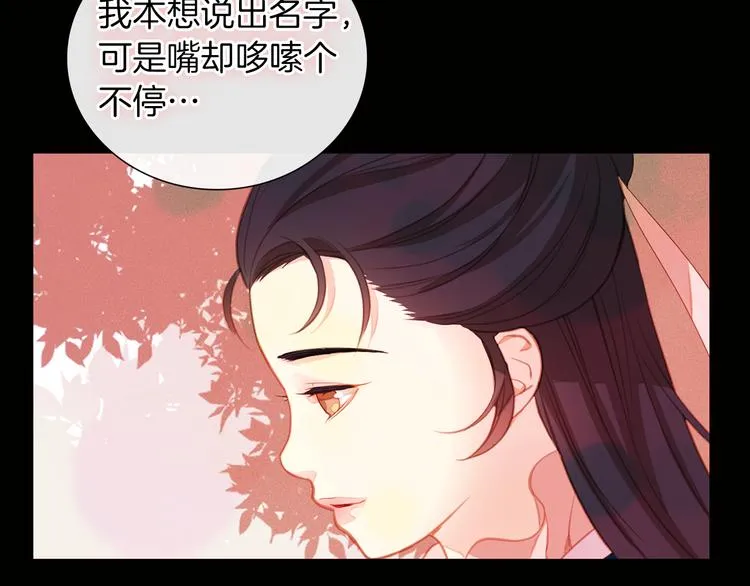 第48话 我不想看到你 第9页