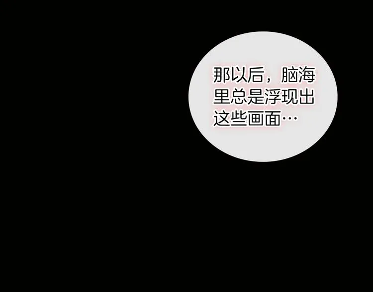 第48话 我不想看到你 第10页