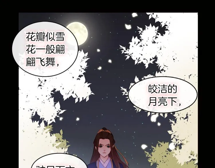 第48话 我不想看到你 第11页