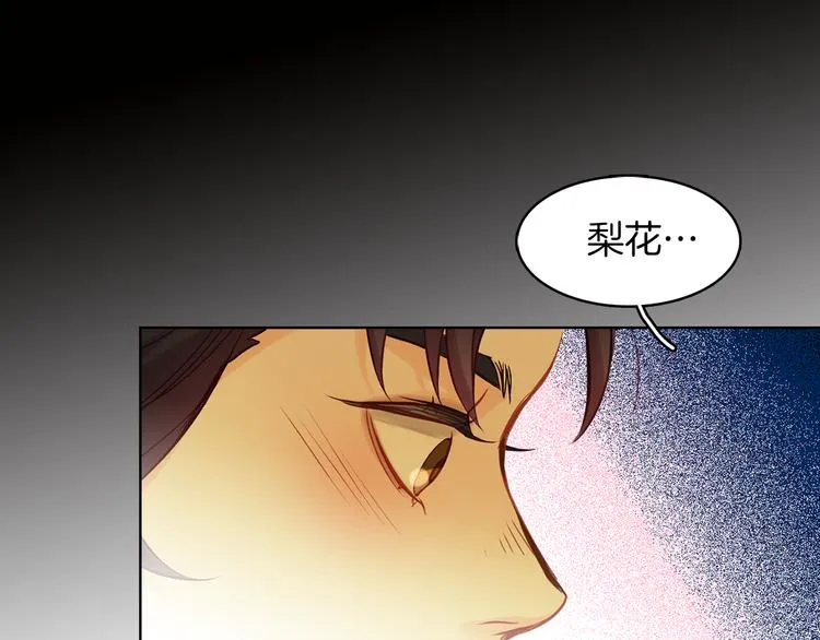 第48话 我不想看到你 第13页