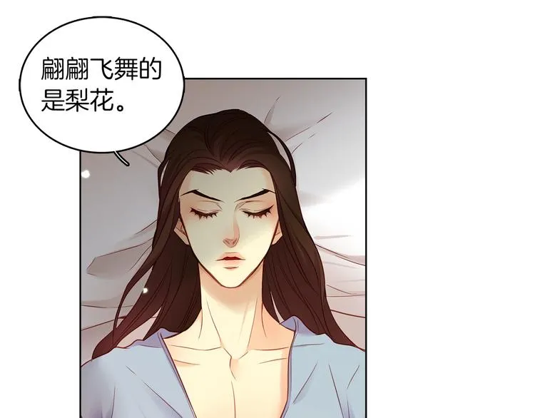 第48话 我不想看到你 第15页