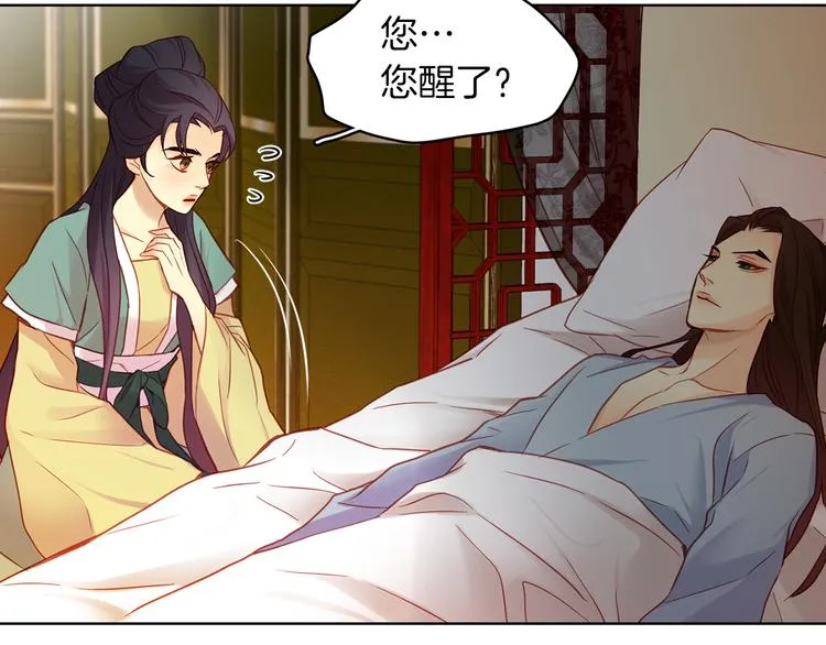 第48话 我不想看到你 第17页