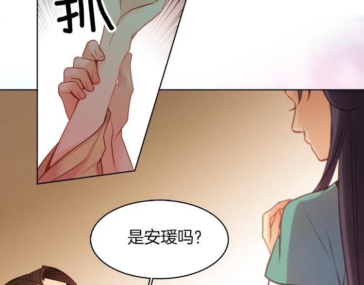第48话 我不想看到你 第19页