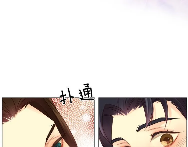 第48话 我不想看到你 第21页