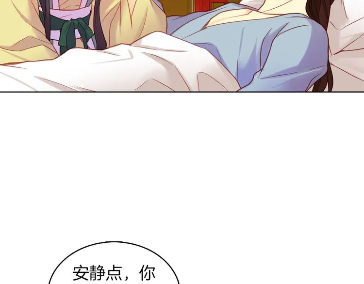 第48话 我不想看到你 第24页