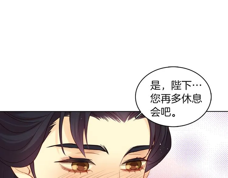 第48话 我不想看到你 第26页