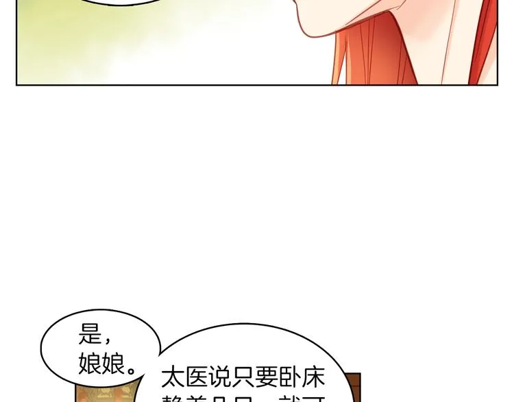 第48话 我不想看到你 第44页