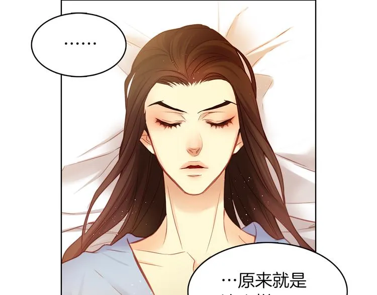 第48话 我不想看到你 第54页