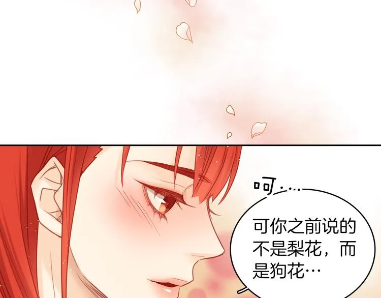 第48话 我不想看到你 第64页