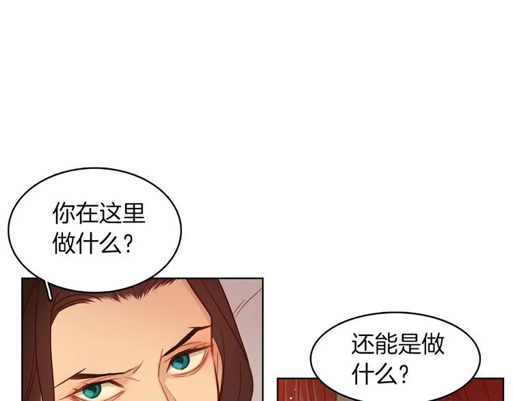 第48话 我不想看到你 第70页