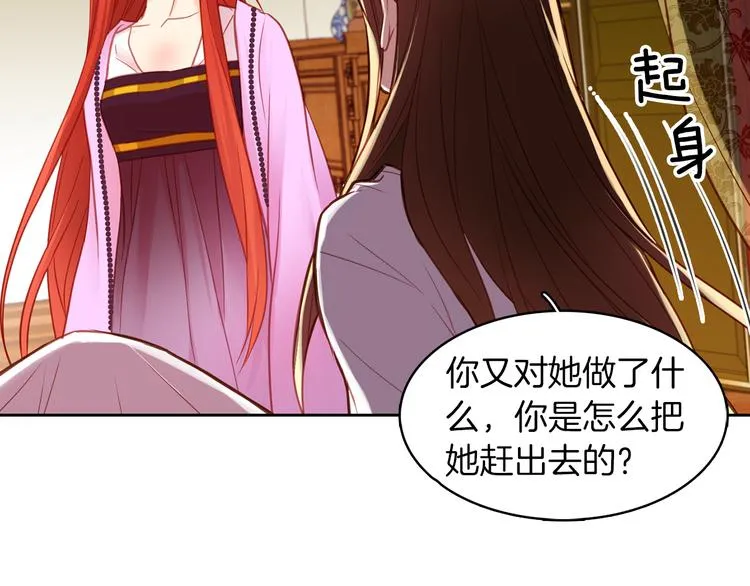 第48话 我不想看到你 第73页