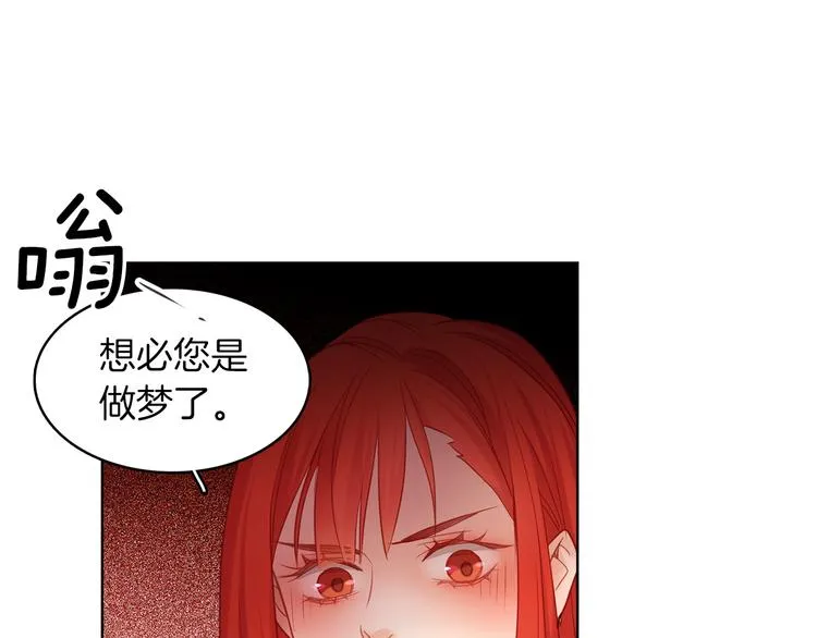 第48话 我不想看到你 第74页