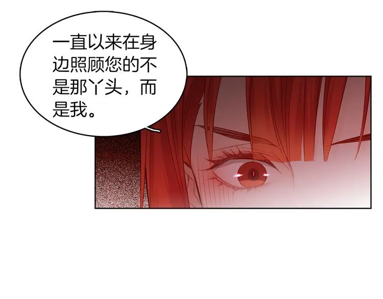 第48话 我不想看到你 第76页