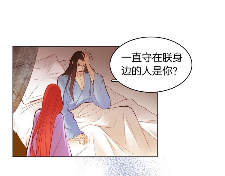 第48话 我不想看到你 第77页