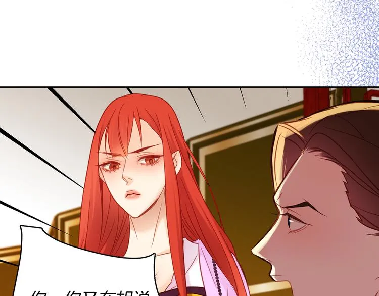 第48话 我不想看到你 第79页