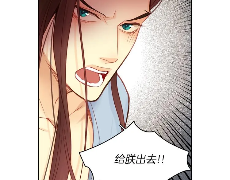 第48话 我不想看到你 第82页