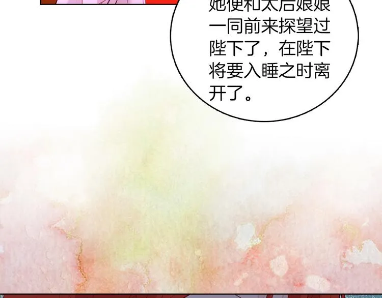 第48话 我不想看到你 第87页