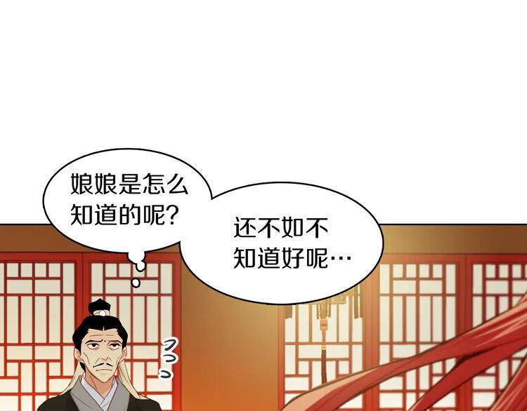 第48话 我不想看到你 第89页