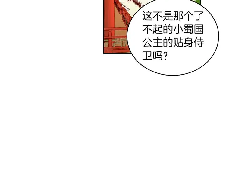 第48话 我不想看到你 第93页