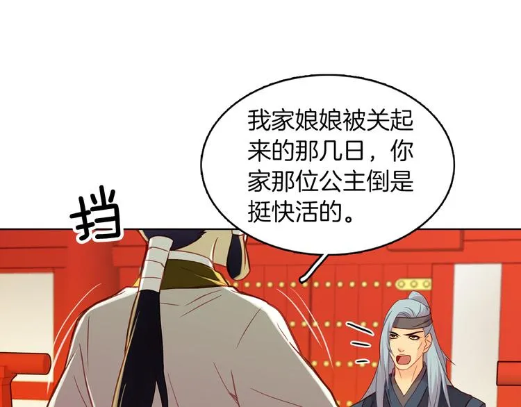 第48话 我不想看到你 第96页