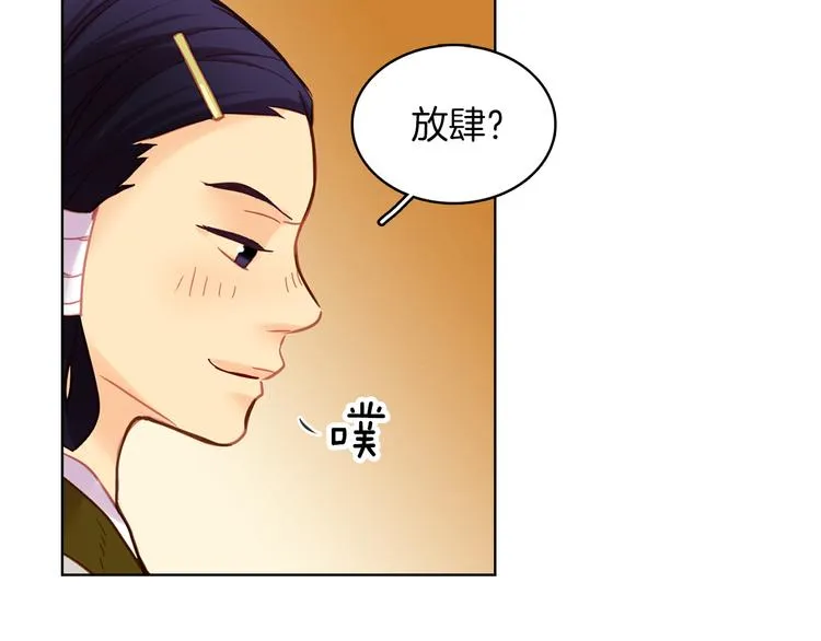 第48话 我不想看到你 第98页
