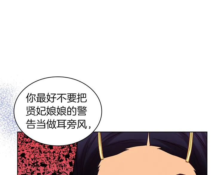 第48话 我不想看到你 第99页