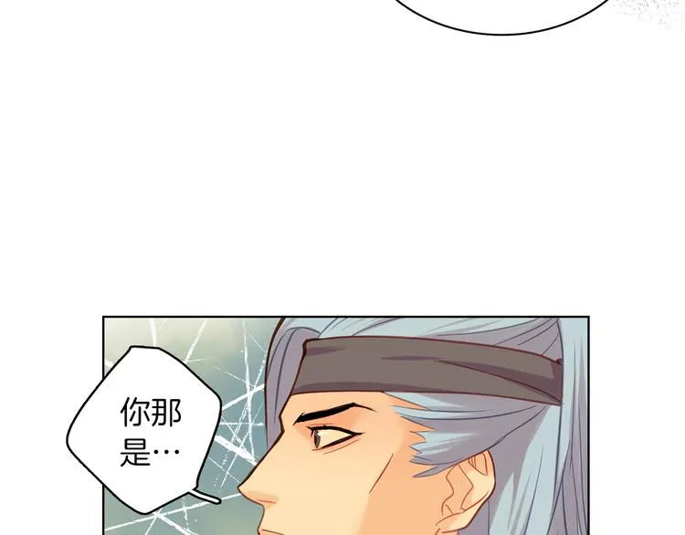 第48话 我不想看到你 第101页