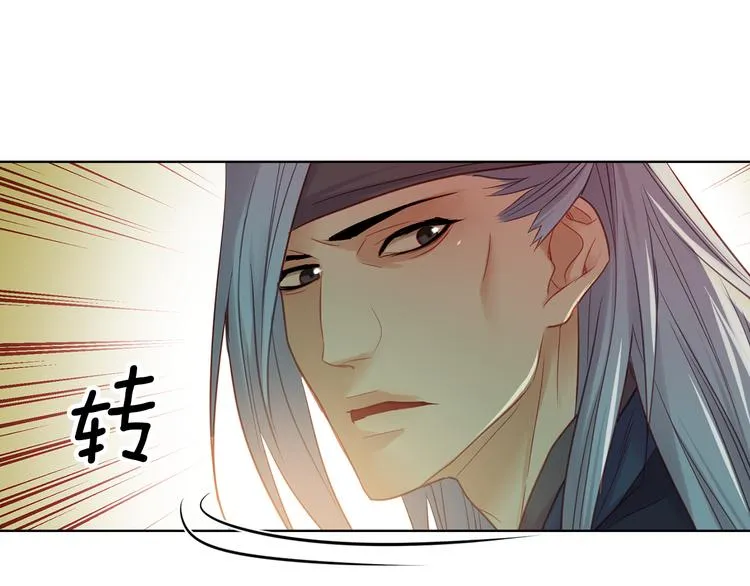 第48话 我不想看到你 第103页