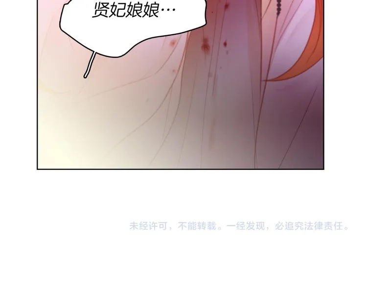 第48话 我不想看到你 第112页