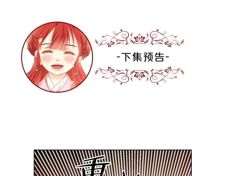 第48话 我不想看到你 第114页