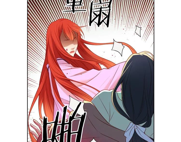 第48话 我不想看到你 第115页