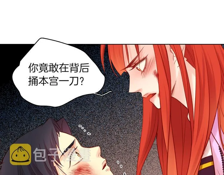 第48话 我不想看到你 第119页
