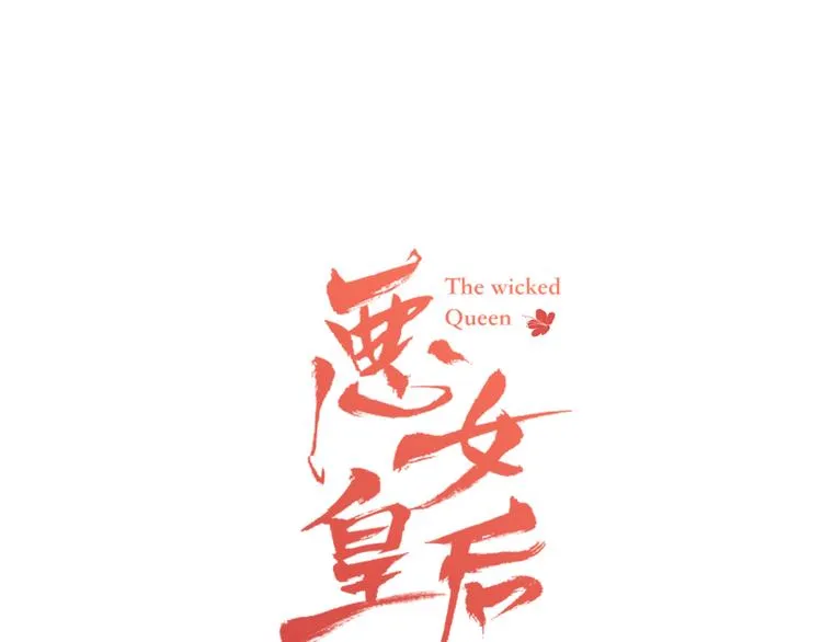 第46话 她竟说我可怜 第1页