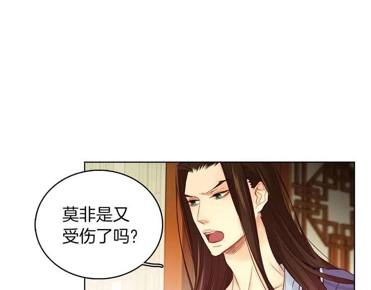 第46话 她竟说我可怜 第8页