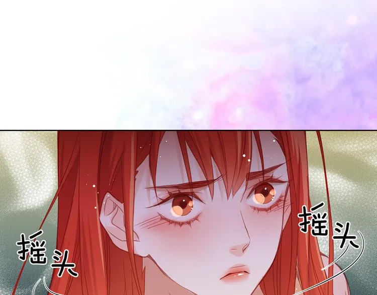 第46话 她竟说我可怜 第85页