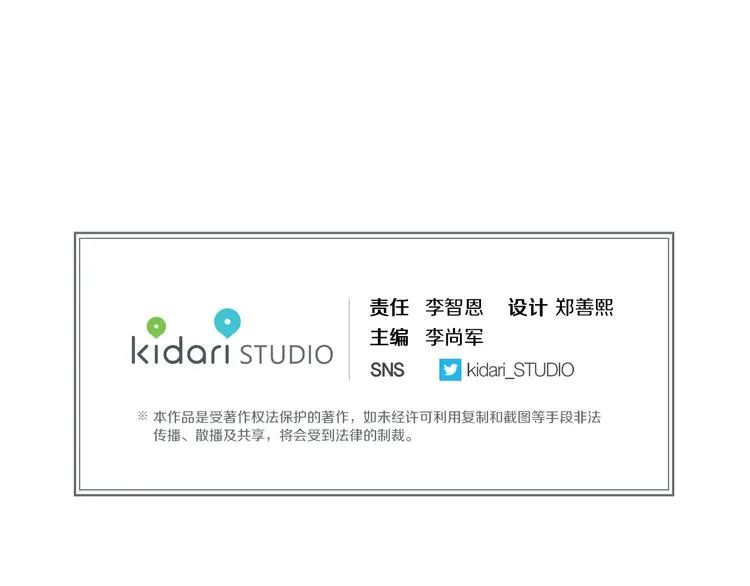 第46话 她竟说我可怜 第135页