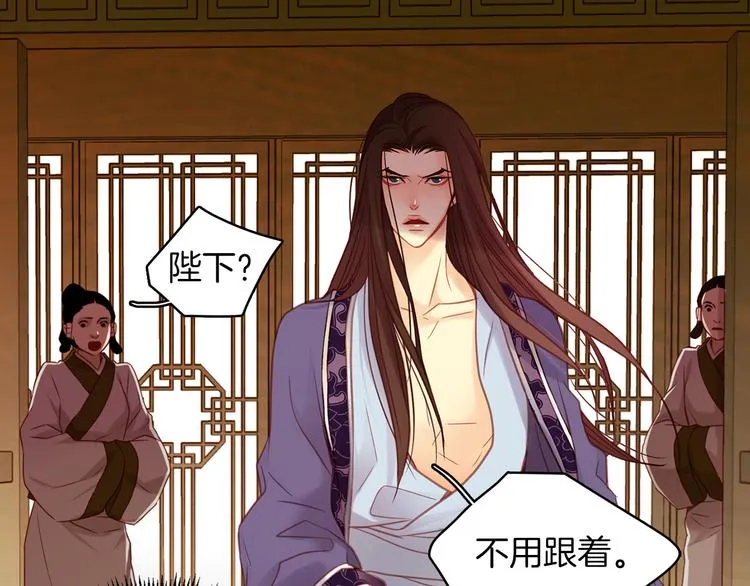 第45话 她不是丽 第75页