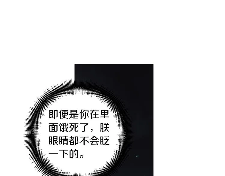 第45话 她不是丽 第77页