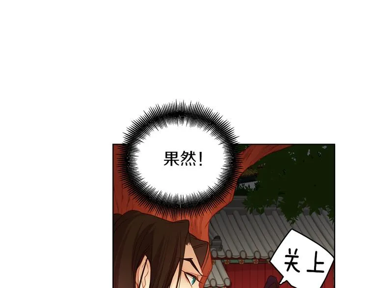 第45话 她不是丽 第87页