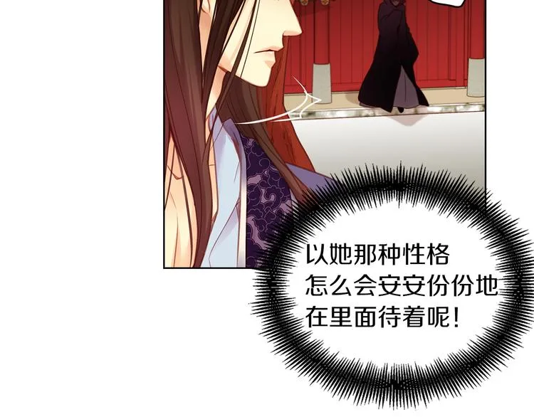 第45话 她不是丽 第88页