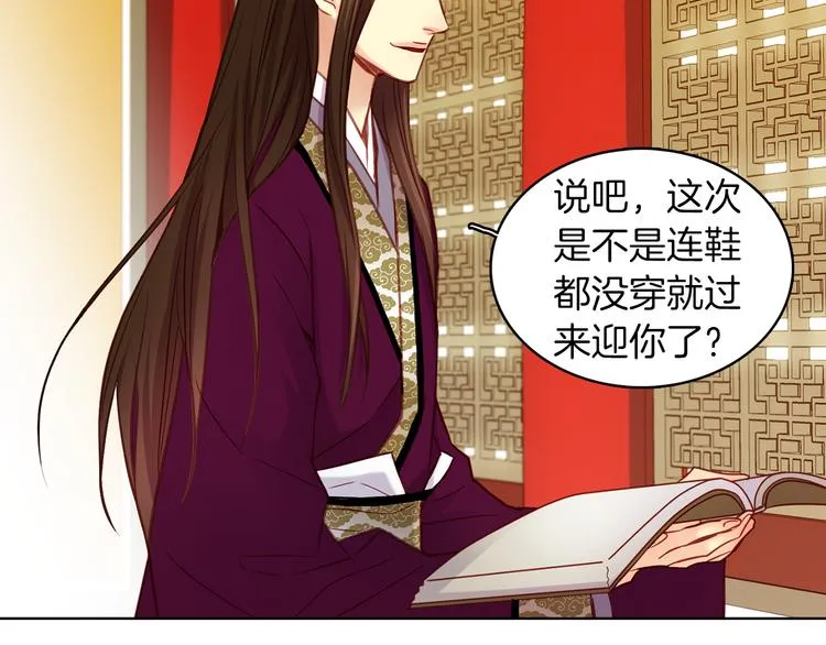 第44话 毫无动静 第116页