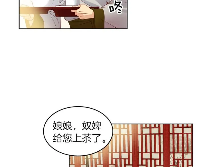 第43话 耍花招？ 第89页