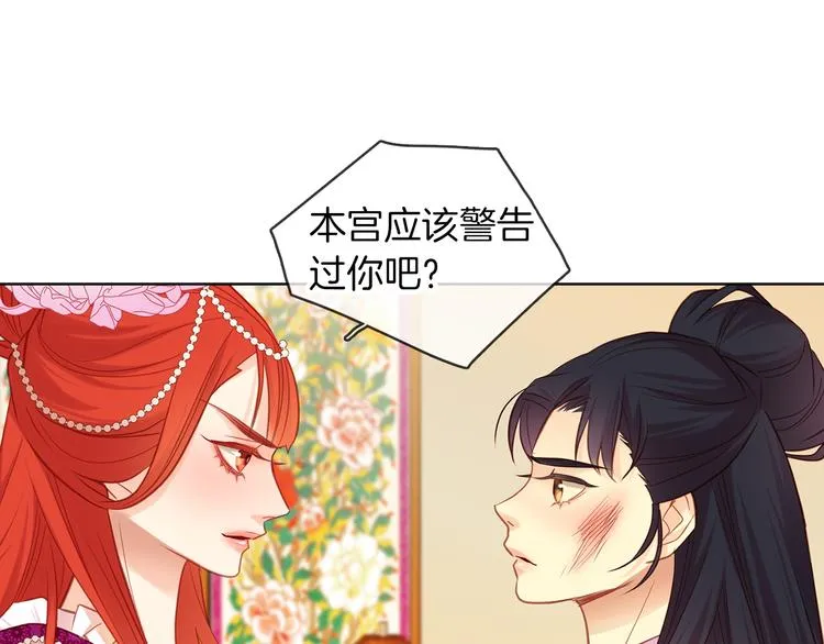 第42话 关禁闭！ 第30页