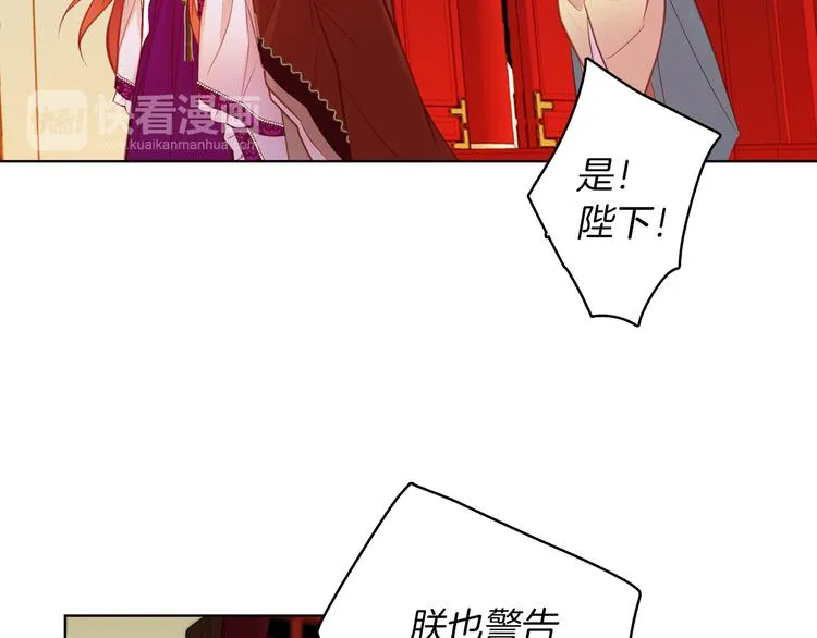 第42话 关禁闭！ 第41页