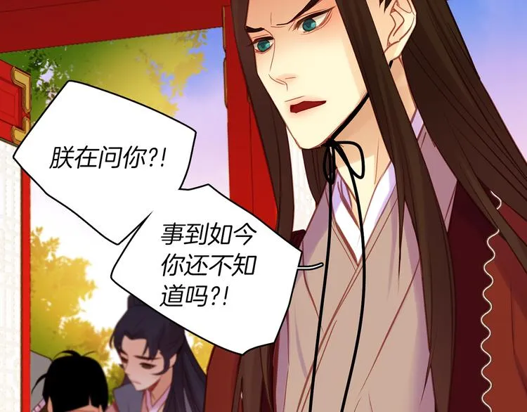 第42话 关禁闭！ 第54页
