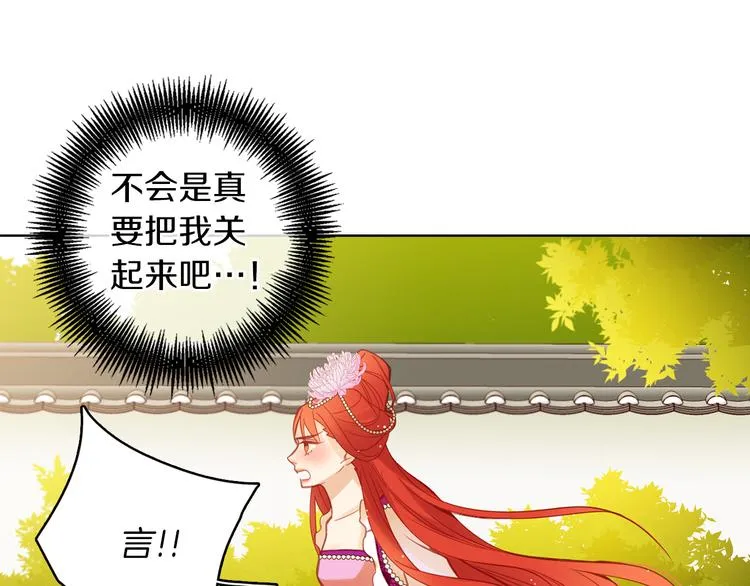 第42话 关禁闭！ 第100页