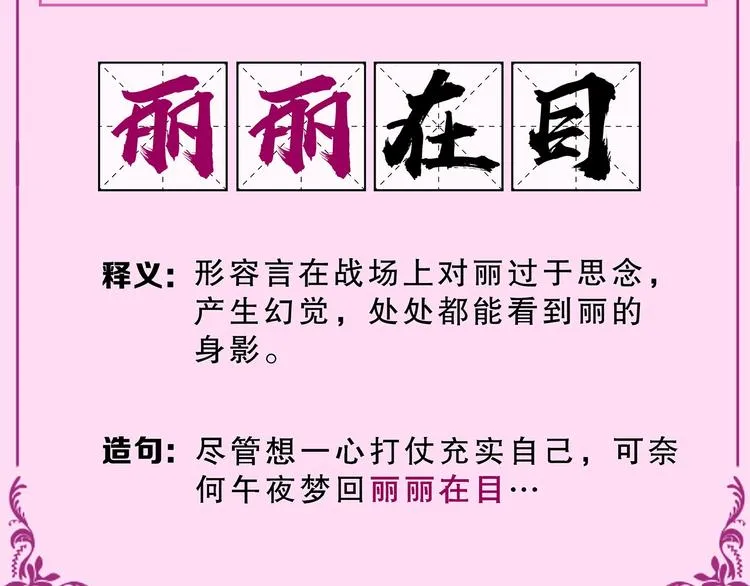 奇怪的成语又增加了 第21页