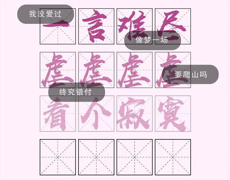奇怪的成语又增加了 第28页