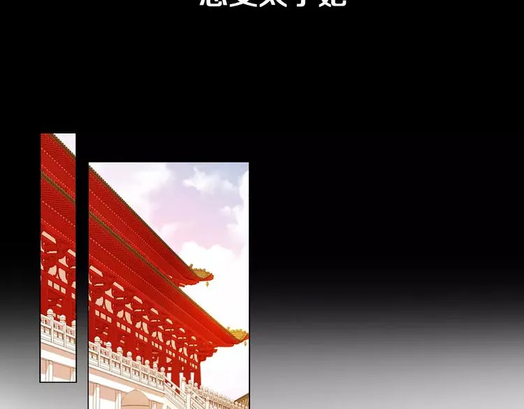 序章 一代恶女 唯爱执着 第23页