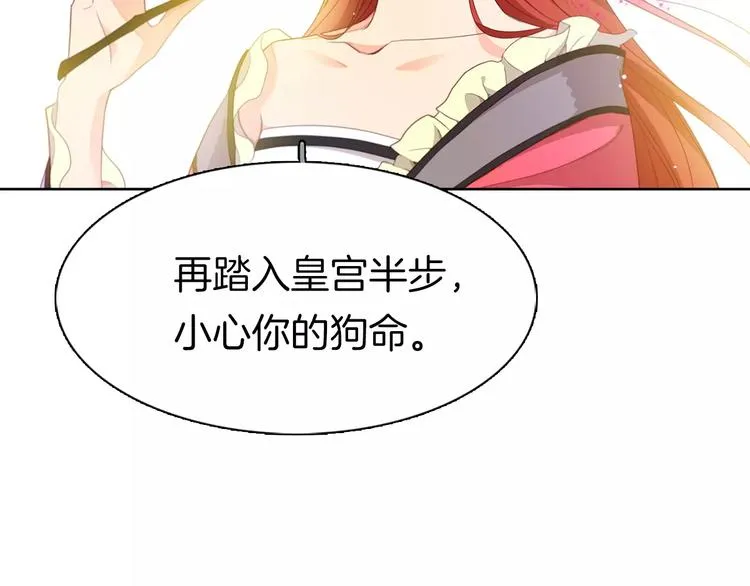 序章 一代恶女 唯爱执着 第40页